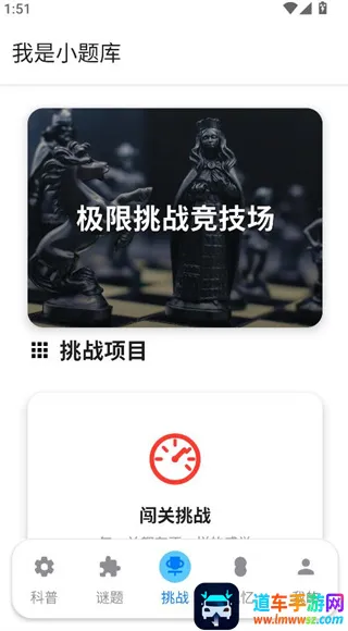 我是小题库2025官方最新版本 我是小题库2025官方最新版本