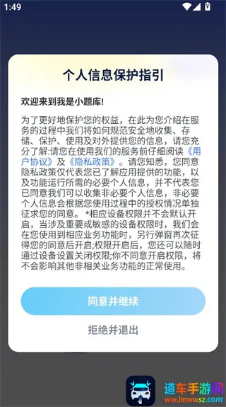 我是小题库2025官方最新版本 我是小题库2025官方最新版本
