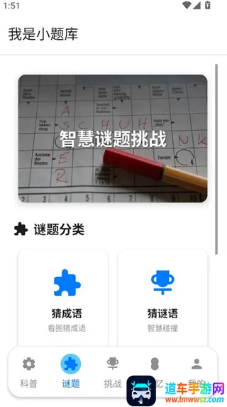 我是小题库2025官方最新版本 我是小题库2025官方最新版本