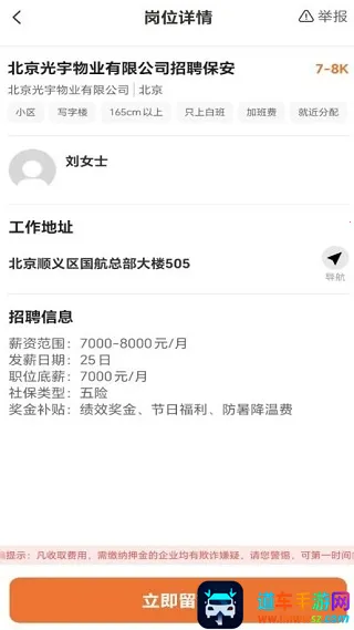 ��Ƹ��ְ�ҹ�����׿���ֻ���