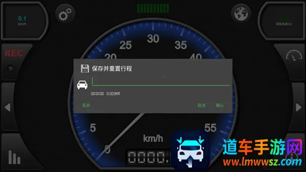 车速表安卓版手机版 车速表安卓版手机版