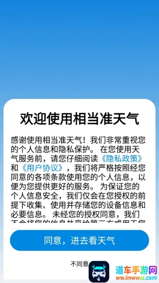 相当准天气(精准天气查询) 相当准天气(精准天气查询)