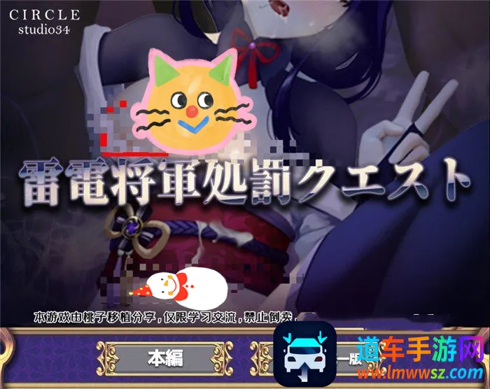 雷电将军的惩罚冷狐安卓版手机版 雷电将军的惩罚冷狐安卓版手机版