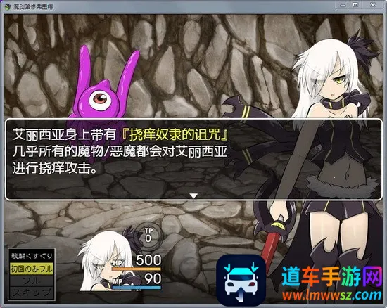 魔剑路修弗里德(魔法冒险游戏) 魔剑路修弗里德(魔法冒险游戏)