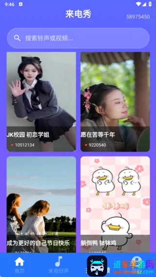 海量手机铃声全免