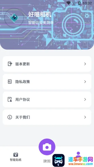 好喵相机(创意拍摄修图) 好喵相机(创意拍摄修图)