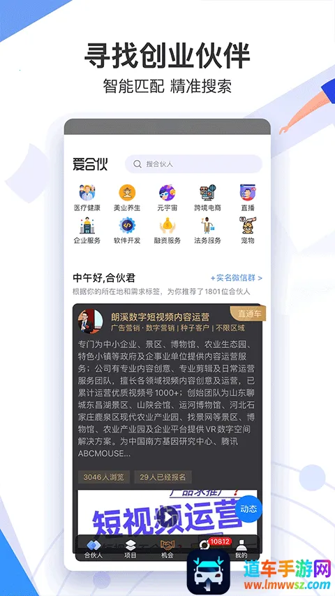 爱合伙2025下载安装 爱合伙2025下载安装