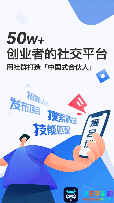 爱合伙2025下载安装 爱合伙2025下载安装