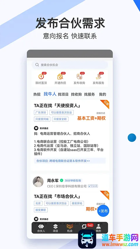 爱合伙2025下载安装 爱合伙2025下载安装