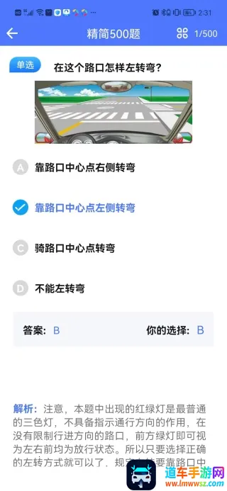 驾照一点通题库(驾考学习平台) 驾照一点通题库(驾考学习平台)