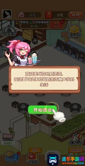 店长我好忙2025下载安装 店长我好忙2025下载安装