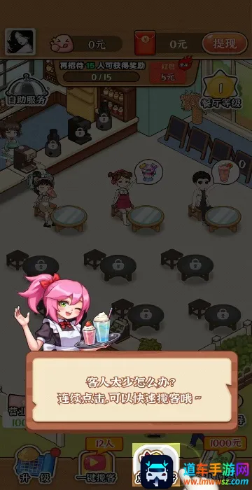 店长我好忙2025下载安装 店长我好忙2025下载安装