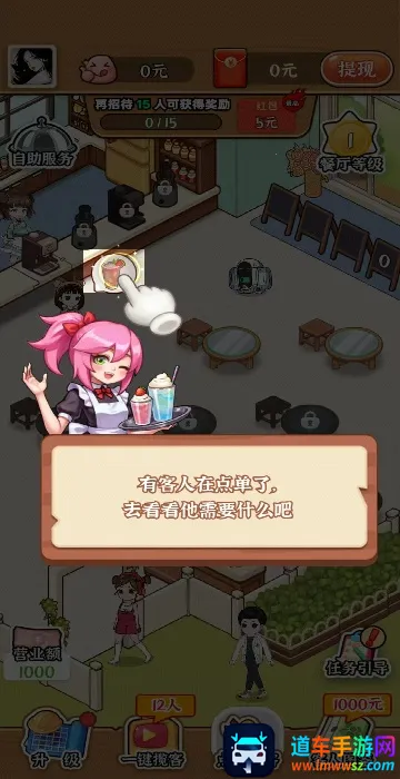 店长我好忙2025下载安装 店长我好忙2025下载安装