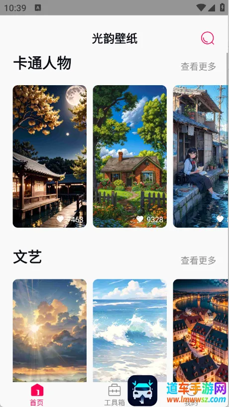 光韵壁纸2025官方正版 光韵壁纸2025官方正版