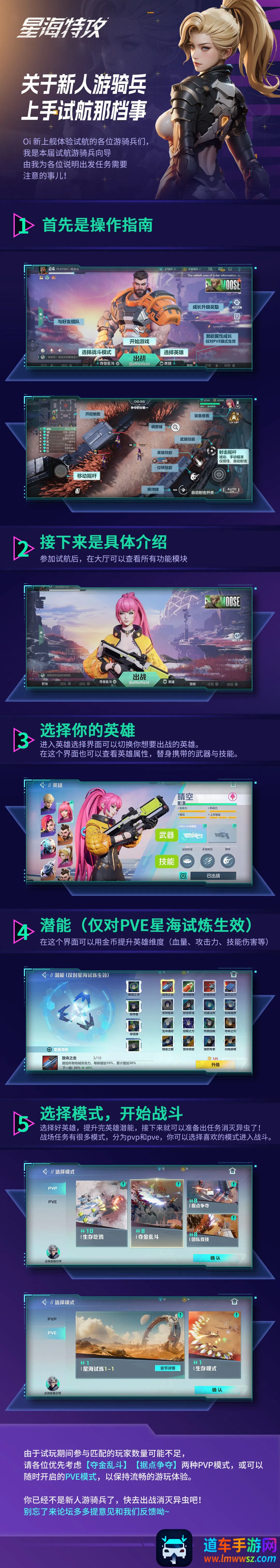 星海特攻2025下载安装 星海特攻2025下载安装