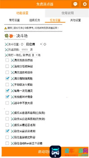 免费连点器app2025官方正版 免费连点器app2025官方正版