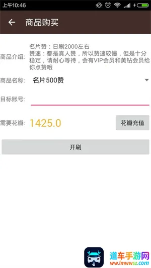 樱花刷赞精灵(社交刷赞工具) 樱花刷赞精灵(社交刷赞工具)