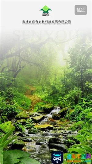 森有农林安卓版手机版 森有农林安卓版手机版