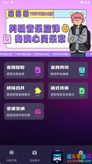 快映剪辑大师2025最新版本 快映剪辑大师2025最新版本