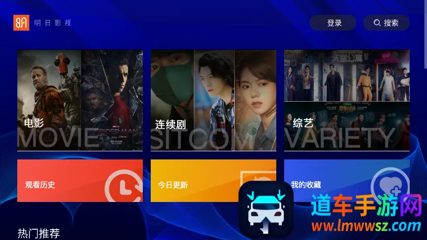 明日影视2025下载安装 明日影视2025下载安装