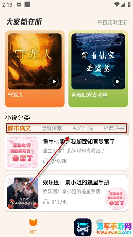 番猫(免费听书软件) 番猫(免费听书软件)