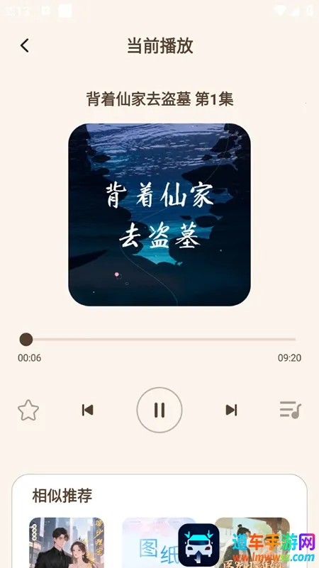 番猫(免费听书软件) 番猫(免费听书软件)