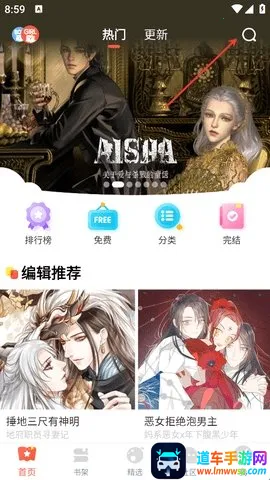 乐可漫画2025官方最新版本 乐可漫画2025官方最新版本