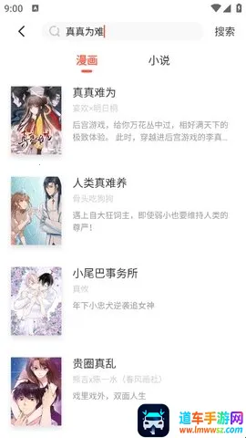 乐可漫画2025官方最新版本 乐可漫画2025官方最新版本