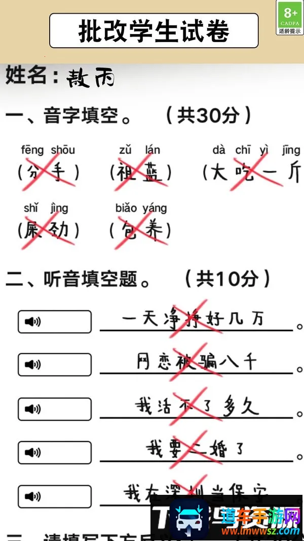 趣味解谜之旅(解谜游戏体验) 趣味解谜之旅(解谜游戏体验)