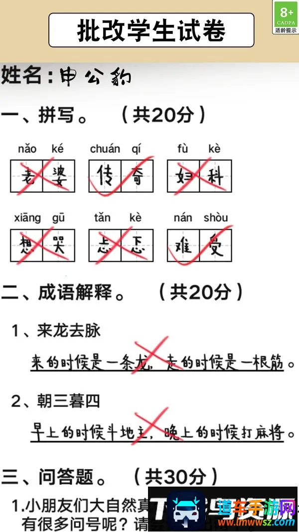 趣味解谜之旅(解谜游戏体验) 趣味解谜之旅(解谜游戏体验)