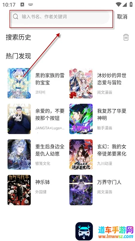 漫世界漫画最新手机版 漫世界漫画最新手机版