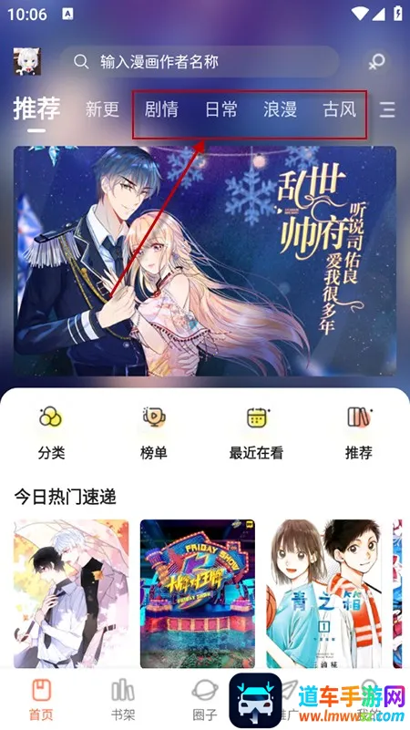 漫世界漫画最新手机版 漫世界漫画最新手机版