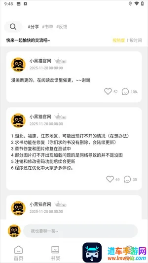 小黑猫漫画阅读(漫画阅读平台) 小黑猫漫画阅读(漫画阅读平台)