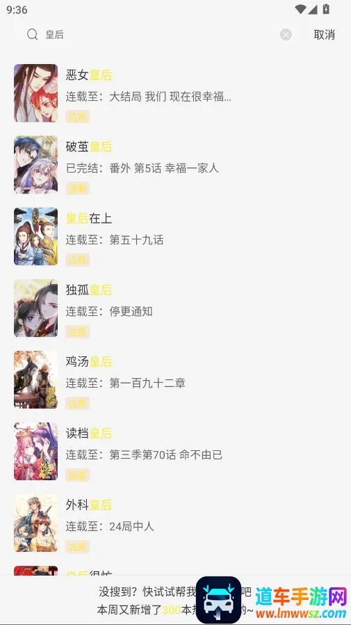 绘梦轩漫画阅读最新手机版 绘梦轩漫画阅读最新手机版