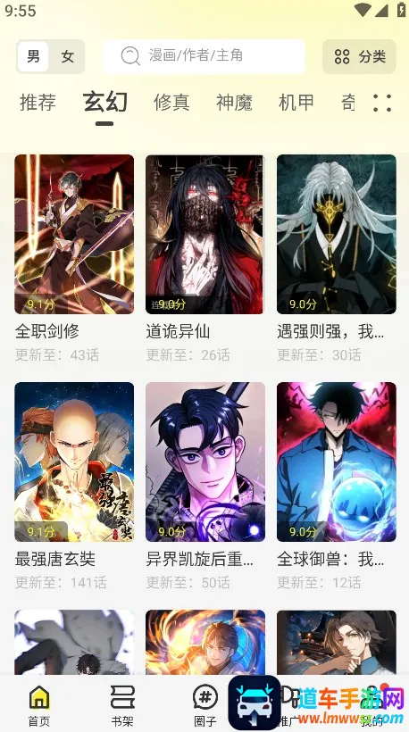 绘梦轩漫画阅读最新手机版 绘梦轩漫画阅读最新手机版