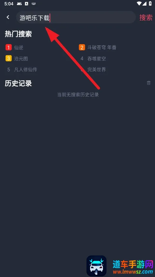 动漫共和国优化最新手机版 动漫共和国优化最新手机版