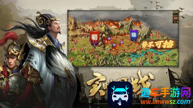 攻城掠地(三国策略游戏) 攻城掠地(三国策略游戏)