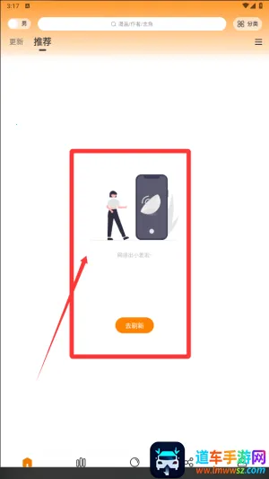 漫画园2025官方正版 漫画园2025官方正版