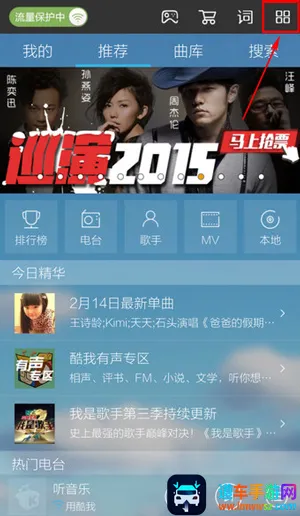 酷我音乐(免费音乐播放) 酷我音乐(免费音乐播放)