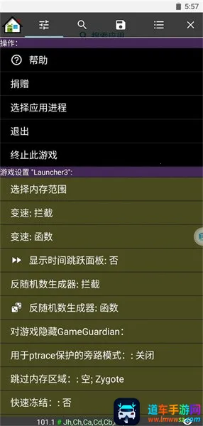 GameGuardian(游戏修改神器) GameGuardian(游戏修改神器)