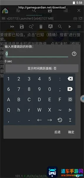 GameGuardian(游戏修改神器) GameGuardian(游戏修改神器)