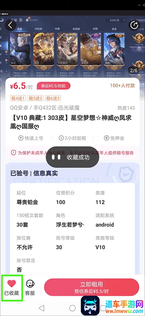 租号玩2025官方正版 租号玩2025官方正版