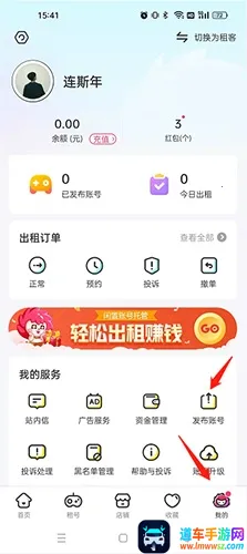 租号玩2025官方正版 租号玩2025官方正版