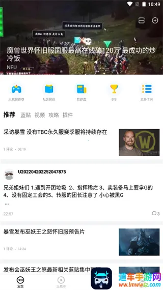 魔兽NFU玩家社区