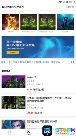 魔兽NFU玩家社区