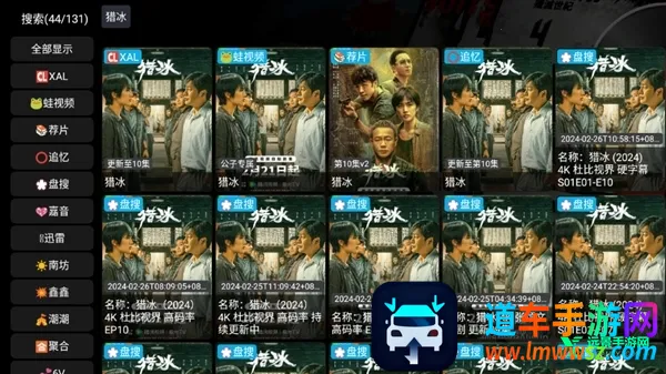 影视仓v3电视盒子(电视观影软件) 影视仓v3电视盒子(电视观影软件)