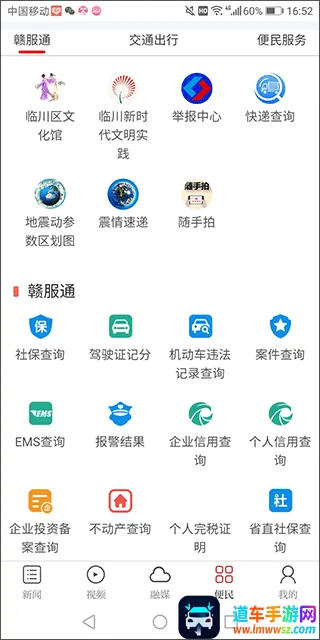 抚州临川(地区资讯服务) 抚州临川(地区资讯服务)