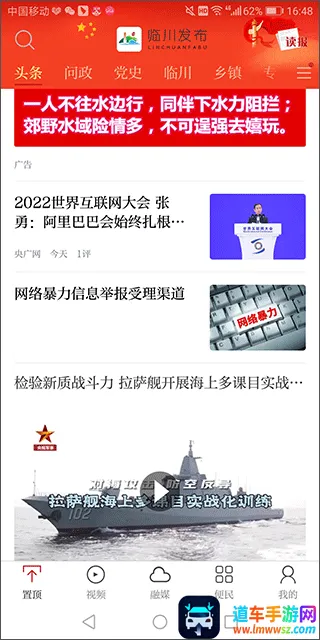 抚州临川(地区资讯服务) 抚州临川(地区资讯服务)