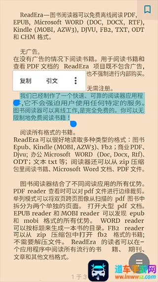 readera电子阅读器(多功能阅读) readera电子阅读器(多功能阅读)