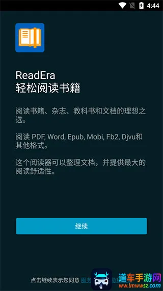 readera电子阅读器(多功能阅读) readera电子阅读器(多功能阅读)